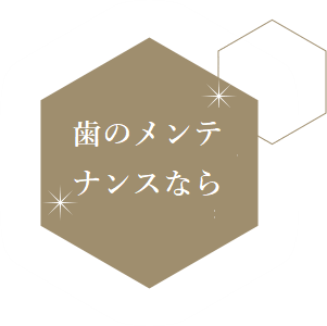スターホワイトニング